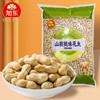 【5斤】旭东百里挑一山核桃味花生带壳奶香水煮花生零食小吃年货 商品缩略图2