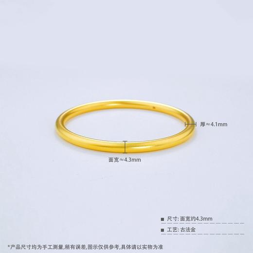 【限时克减150元】足金999.9 【油亮实心】古法传承(面宽约4.2-4.4mm)古法光圈古法素圈固口古法手镯(GFSZW00020-08)（预售产品下单后不退款不退货不换货不补差价） 商品图3