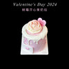 2024情人节限定 树莓开心果 · MINI奶糕 商品缩略图0