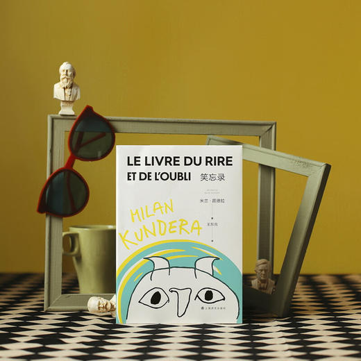 笑忘录 米兰·昆德拉作品 商品图4
