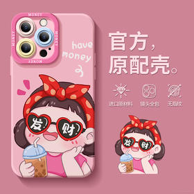 【新春“发财”！纳福开运手机壳】添福添喜，好运连连！适用新年苹果15新款14plus磨砂13硅胶12mini保护套11promax手机壳