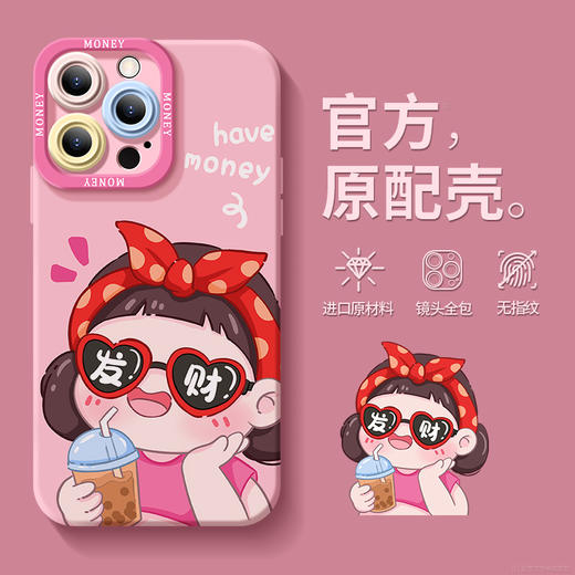 【新春“发财”！纳福开运手机壳】添福添喜，好运连连！适用新年苹果15新款14plus磨砂13硅胶12mini保护套11promax手机壳 商品图0