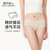 都市丽人基础系列薄透丝滑内裤女锦泳提花女士内裤速干中腰平角内裤LK45A1 商品缩略图0