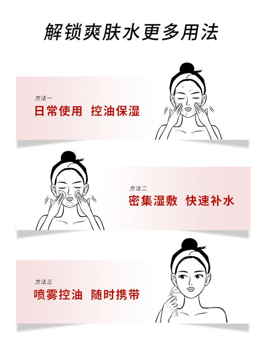 三妆 平衡净透爽肤水 150ml 商品图3