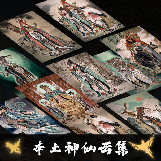 中国神仙画谱 装饰画 年画门贴2024春节装饰彫仙神话人物画集戴家样中国画过年春节贴纸门神对贴众神百仙贺岁 商品图3
