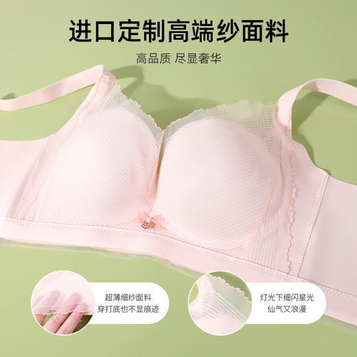 熳洁儿 高级定制纱女士文胸小胸聚拢内衣上薄下厚柔软舒适无钢圈不空杯胸罩24261505 商品图3