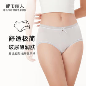 都市丽人基础系列薄透丝滑内裤女锦纶女士内裤速干中腰平角内裤LK45C2