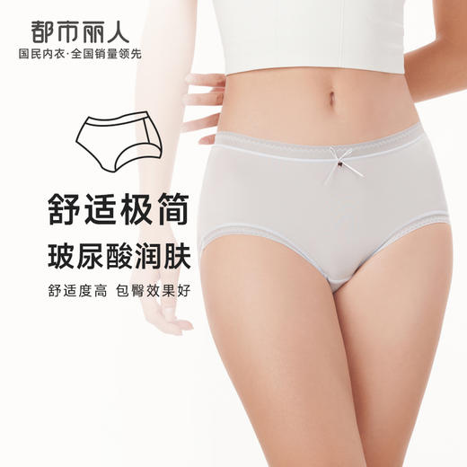 都市丽人基础系列薄透丝滑内裤女锦纶女士内裤速干中腰平角内裤LK45C2 商品图0