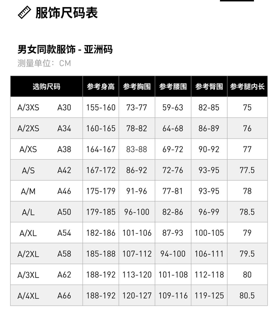 三叶草亚洲码和欧洲码的=三叶草us码和中国码对照表