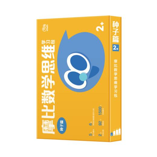 【摩比思维机剑桥英语三合一】面向2-8岁小朋友，从知识到能力，一站式思维启蒙解决方案 商品图4