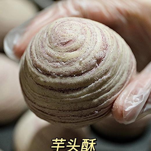 现烤面包—芋头酥（原价15新品上市特价9.9，仅限明天2月3日下午四点后到店自提） 商品图1