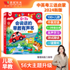 <新春版>儿歌+故事0-7岁早教有声书中英粤三语早教学习机(充电版) 商品缩略图0