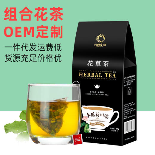 好食庄园——小罐茶系列冬瓜荷叶茶 商品图2