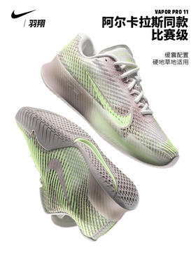 Nike耐克官方女硬地球场网球鞋Air Zoom Vapor11缓震运动鞋FQ3169