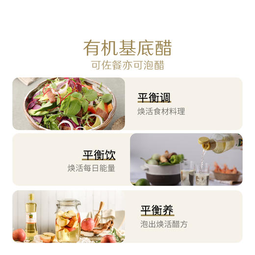 杞冠严选 | 禾然有机糙米醋 500ml/瓶 有机调味  商品图2
