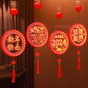 【龙年大吉！迎春接福】2024年春节元旦彩灯新年装饰灯龙年大吉LED灯亚克力发光新年灯，多场景适用，处处有惊喜。