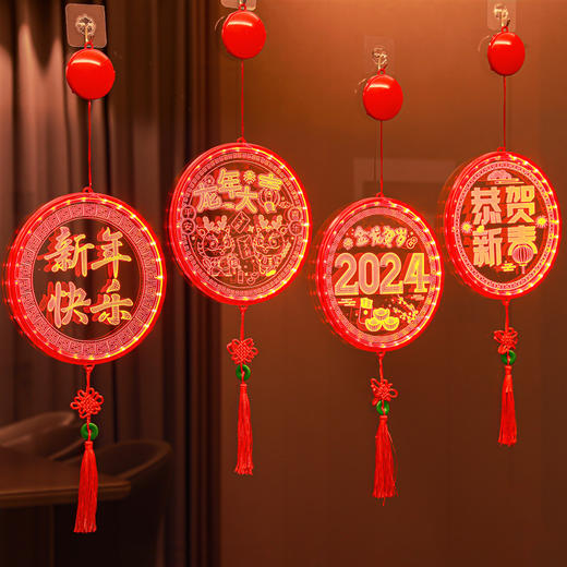 【龙年大吉！迎春接福】2024年春节元旦彩灯新年装饰灯龙年大吉LED灯亚克力发光新年灯，多场景适用，处处有惊喜。 商品图0