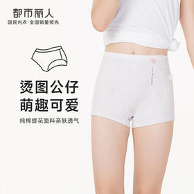 都市丽人眯雅佳基础系列舒肤棉女童棉提花童装内裤儿童平角内裤JK4502