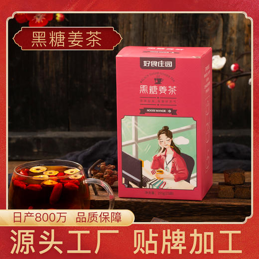 好食庄园——小罐茶系列黑糖姜茶 商品图0