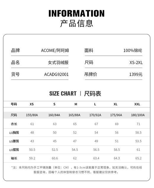 Acome阿珂姆/女式羽绒服 ACADG92001 商品图1