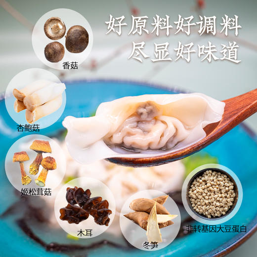 【买赠】有机面粉小馄饨 | 15g*12个/袋 荠菜笋丁&松茸菌菇 手工包制  一穗堂「一穗堂产品满96常规地区包邮，冻品系列满 96 元送艾草水饺 1份」 商品图2
