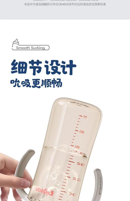 贝亲 新品自然离乳PPSU重力球吸管杯双把手奶瓶奶嘴6个月1岁宝宝240ml/330ml/PIG-AA252/PIG-AA253 商品图4