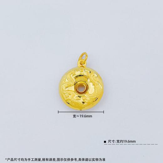 【限时克减150元】足金999.99 五9黄金空心双面龙凤平安扣吊坠(AFWJ020DZ00031)（预售产品下单后不退款不退货不换货不补差价（预售产品下单后不退款不退货不换货不补差价 商品图3