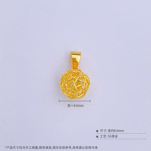 【限时7.5折】【定价黄金】足金999 #超轻 5G超轻黄金镂空绕线圆球吊坠(AG5GDZ00143)（预售产品下单后不退款不退货不换货不补差（预售产品下单后不退款不退货不换货不补差 商品图3