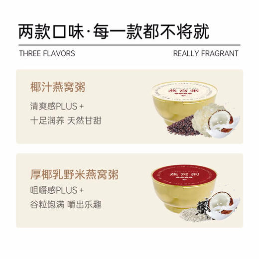 燕春语 燕窝粥五谷丰登滋补营养即食礼盒165克*8碗/箱*2箱[福利品] 商品图2