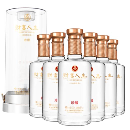 五粮液 财富人生五粮浓香型 52度高度白酒500ml单瓶装 珍酿透明瓶 商品图0