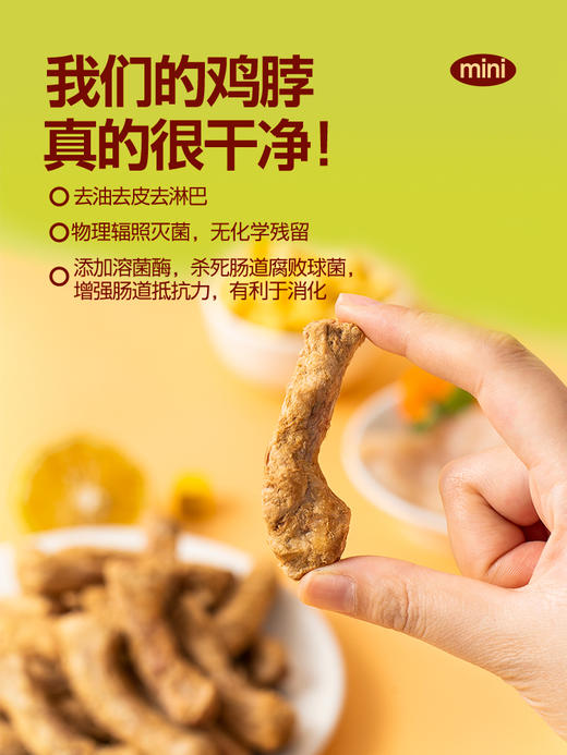 猫咪 冻干迷你鸡脖50g 猫零食小零嘴 商品图4