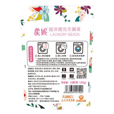 柔妮超浓缩洗衣凝珠【樱花香型】32颗 商品图1