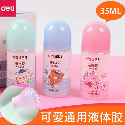 得力7301液体胶/35ML/颜色随机或到店自选 商品图2