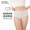 都市丽人基础木代尔系列纤柔绵内裤女100S莫代尔女士内裤中腰平角内裤LK45F1 商品缩略图0