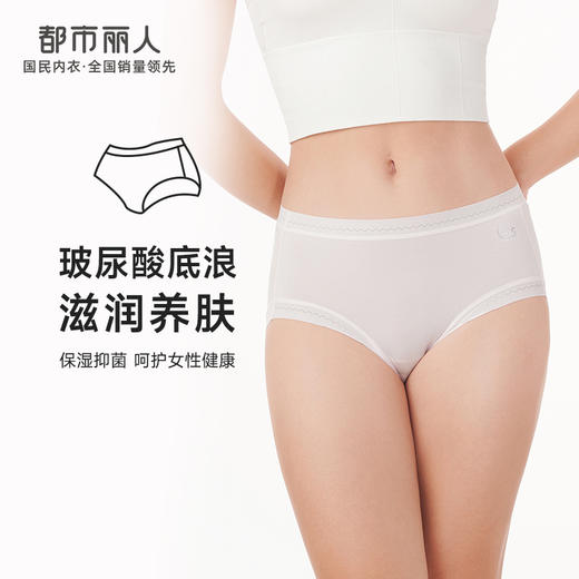 都市丽人基础木代尔系列纤柔绵内裤女100S莫代尔女士内裤中腰平角内裤LK45F1 商品图0