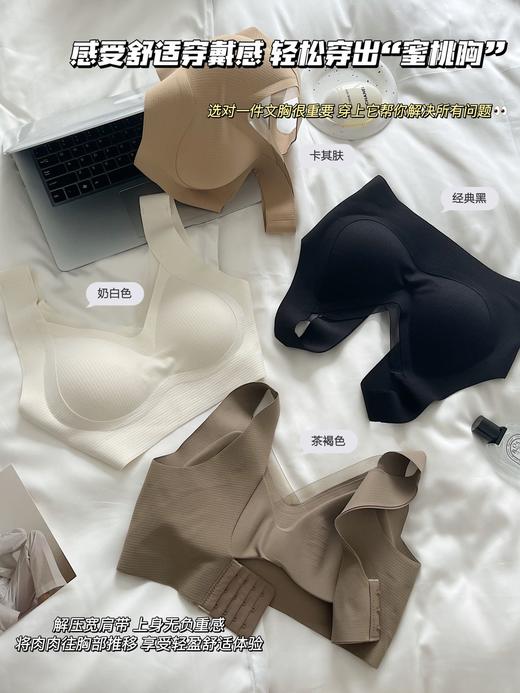 【冬天也能穿出水蜜桃胸型！69元买一送一！】沁莲姿 暖肌反重力提拉网纱内衣 T拉胸部 防止下垂 简约亲肤 暖肌无痕背心式 软支撑文胸 女 商品图10