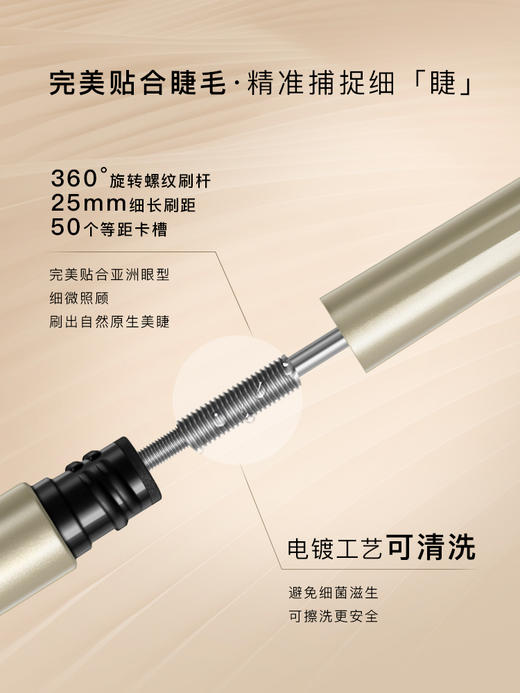 JEJO瞬采纤翘金属睫毛膏 * 明星款 打底彩色不晕细刷头 商品图2