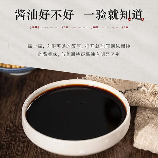 中国台湾金兰老抽酱油590ml/033642 烧菜作料精心酿造 商品图3