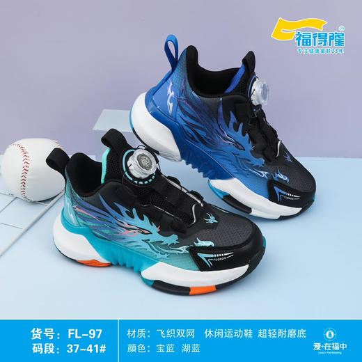 福得隆双网97   37-41码 商品图0