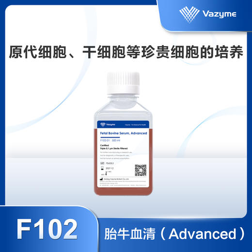 Fetal Bovine Serum，Advanced 商品图0