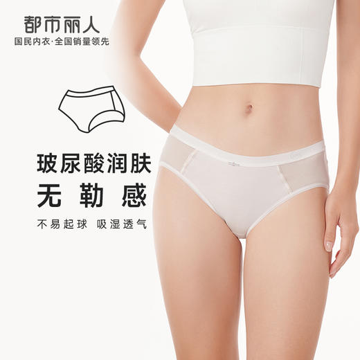都市丽人时尚系列舒肤棉内裤女100S棉纯棉女士内裤低腰三角内裤LK43D5 商品图0