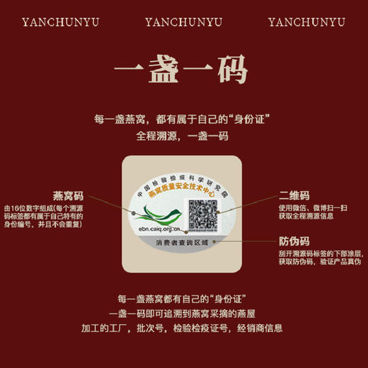 燕春语 印尼进口金丝燕燕窝干盏高品质礼盒50g[福利品] 商品图2