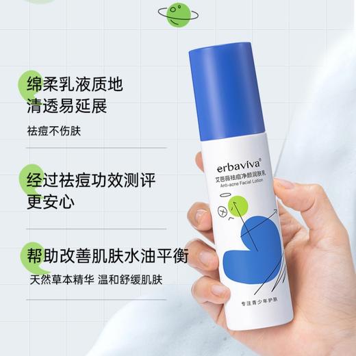 艾芭薇青少年祛痘护肤套装    XBSM 商品图2