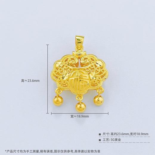 【限时克减150元】足金999 #儿童/宝宝 5G黄金镂空双面铃铛如意福字锁包吊坠(AG5GDZ00137-2)（预售产品下单后不退款不退货不换货不补差价） 商品图3