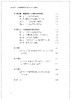 新体制下中小学德育管理机制研究和上海实践 商品缩略图2