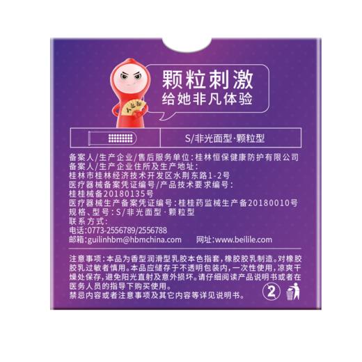 倍力乐手指套前戏激情避孕套扣扣抠抠指套情趣用品男女性专用调情 商品图4