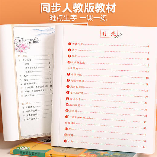 【斗半匠】2025同步练字帖下册 商品图1