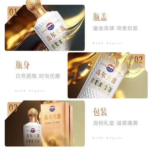 茅台（MOUTAI） 高尔夫酒绅士级2017年 53度酱香型白酒500mL单瓶装 商品图4