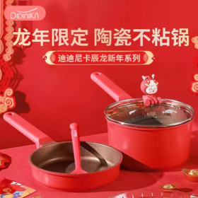 迪迪尼卡didinika辅食锅宝宝辅食锅婴儿煎煮一体专用不粘奶锅多功能家用