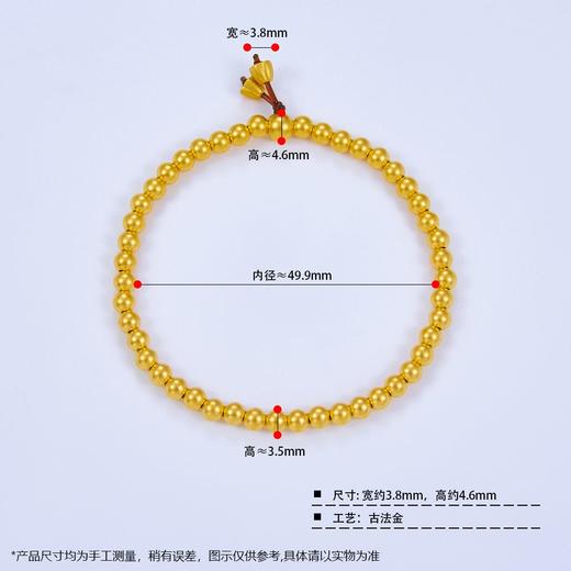 【限时克减150元】足金999.9 古法莲蓬圆珠(大珠约4.6mm，小珠约3.5mm)手串（周长约16-17cm）(GFSCW00010)补差价）预售产品下单后不退款不退货不换货不补差价 商品图3